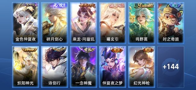 王者荣耀【苹果版】V7 1无双 1星传说 9传说 38史诗 154皮肤 永恒钻石I