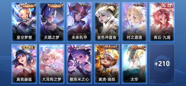 王者荣耀【苹果版】V9 2典藏 2无双 3星传说 26传说 73史诗 219皮肤 荣耀王者