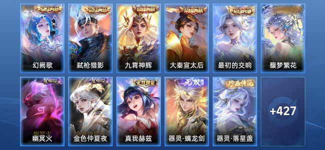 王者荣耀【苹果版】V11 5典藏 2无双 2星传说 54传说 129史诗 436皮肤 最强王者