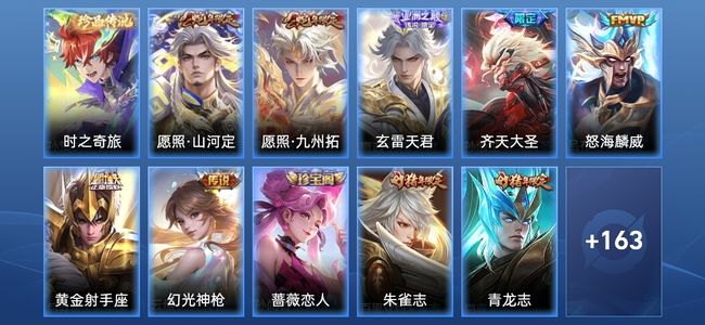 王者荣耀【苹果版】V7 7传说 48史诗 174皮肤 永恒钻石V