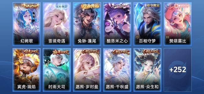 王者荣耀V8 1典藏 1无双 19传说 87史诗 263皮肤 最强王者