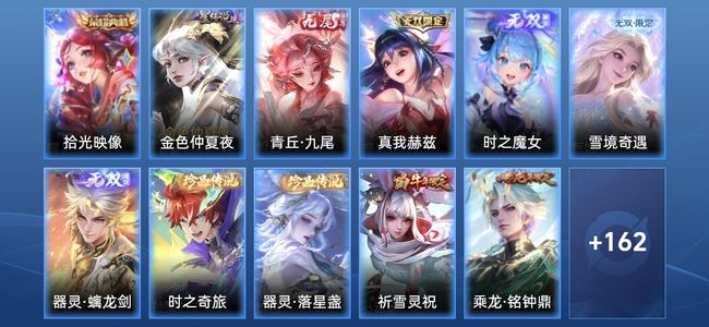 王者荣耀【苹果版】V8 1典藏 5无双 1星传说 21传说 39史诗 171皮肤 永恒钻石I