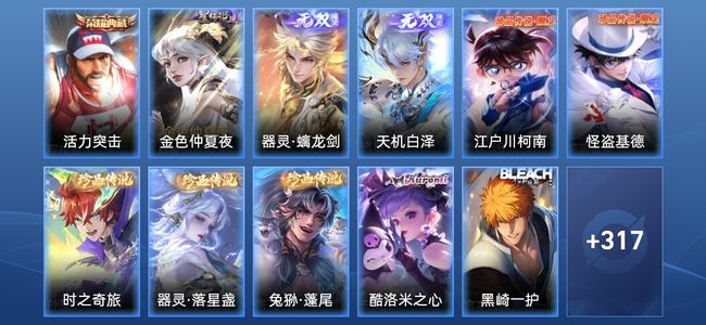 王者荣耀【苹果版】V9 1典藏 2无双 1星传说 18传说 100史诗 327皮肤 永恒钻石II