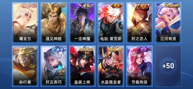 王者荣耀V5 5传说 17史诗 62皮肤 至尊星耀I