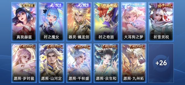 王者荣耀V7 3无双 11传说 14史诗 37皮肤 倔强青铜I