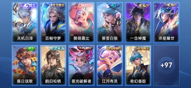 王者荣耀【苹果版】V6 1无双 3传说 30史诗 107皮肤 最强王者