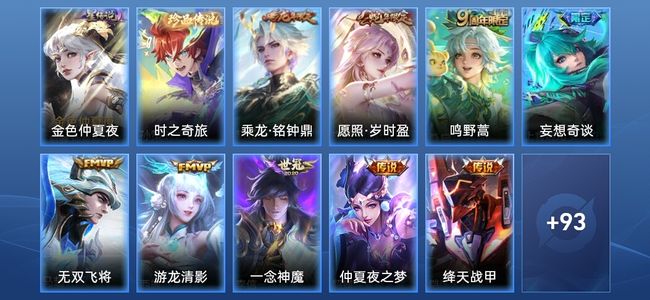 王者荣耀【苹果版】V7 1星传说 14传说 22史诗 105皮肤 最强王者
