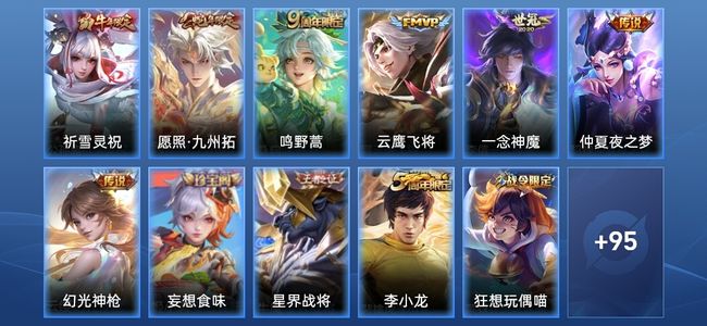 王者荣耀【苹果版】V5 7传说 19史诗 106皮肤 永恒钻石V