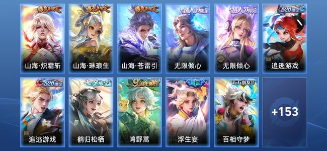 王者荣耀V7 18传说 59史诗 165皮肤 荣耀黄金II