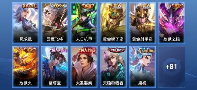 王者荣耀V7 7传说 25史诗 92皮肤 尊贵铂金IV