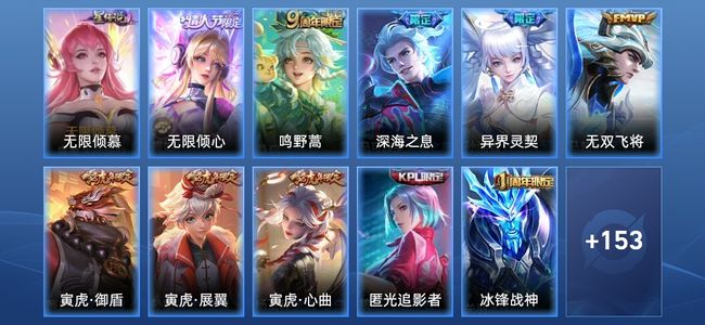 王者荣耀V7 1星传说 5传说 46史诗 162皮肤 永恒钻石V