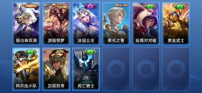 王者荣耀V1 1典藏 2史诗 10皮肤 非凡王者