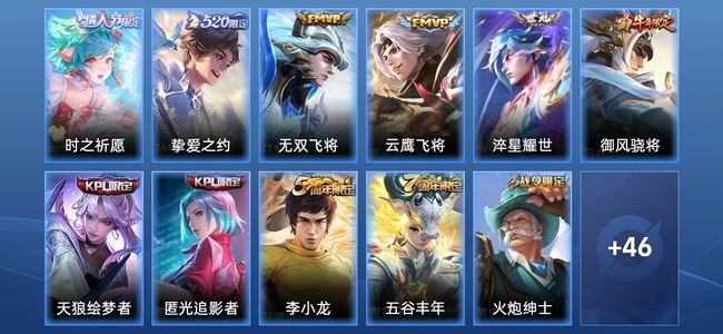 王者荣耀V6 5传说 24史诗 57皮肤 秩序白银III