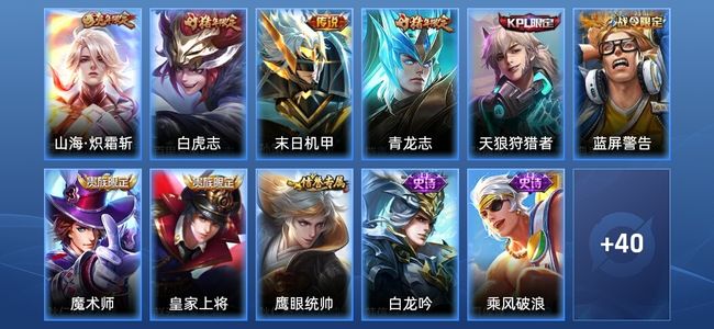 王者荣耀V6 3传说 10史诗 51皮肤 永恒钻石I