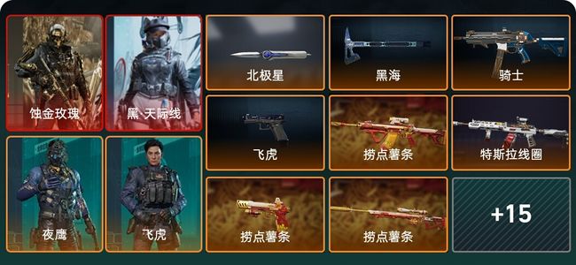 三角洲行动总资产156M 5干员外观 2传说近战 21传说枪械 三角洲巅峰