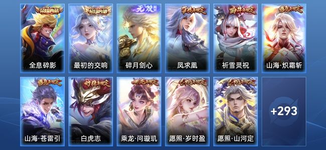王者荣耀【苹果版】V8 2典藏 1无双 26传说 80史诗 304皮肤 至尊星耀V