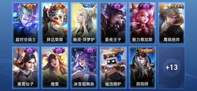 王者荣耀【苹果版】V1 2传说 7史诗 25皮肤 荣耀黄金I