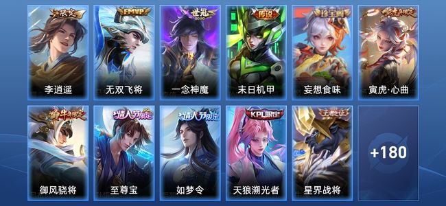 王者荣耀【苹果版】V6 4传说 50史诗 190皮肤 荣耀黄金I