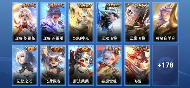 王者荣耀【苹果版】V7 9传说 43史诗 188皮肤 尊贵铂金I