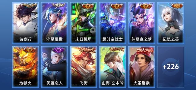 王者荣耀【苹果版】V7 1星传说 7传说 61史诗 237皮肤 永恒钻石II