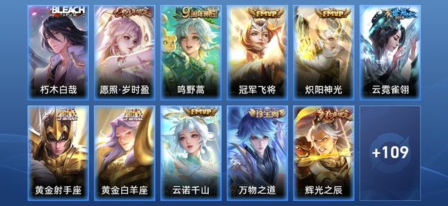 王者荣耀V6 8传说 35史诗 121皮肤 荣耀王者