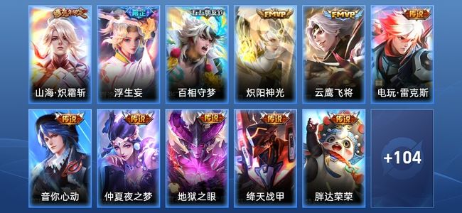王者荣耀【苹果版】V6 11传说 42史诗 115皮肤 永恒钻石I