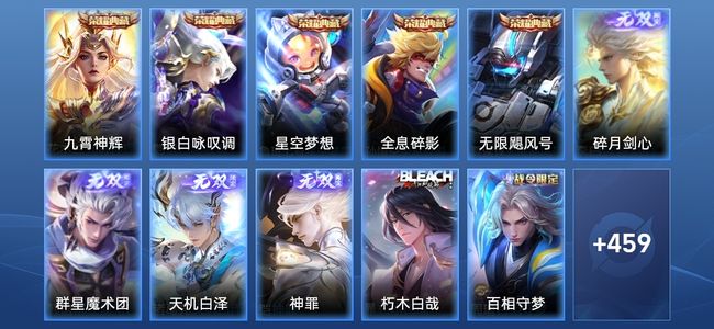 王者荣耀V10 5典藏 4无双 51传说 137史诗 470皮肤 无双王者