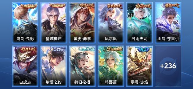 王者荣耀V7 2典藏 14传说 54史诗 250皮肤 122英雄 至尊星耀I