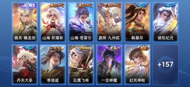 王者荣耀【苹果版】V7 1无双 10传说 34史诗 168皮肤 至尊星耀IV