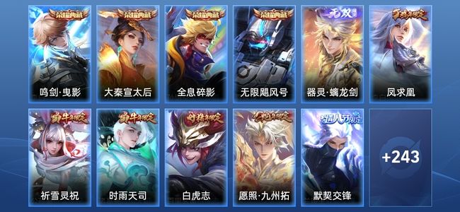 王者荣耀V5 4典藏 1无双 18传说 80史诗 254皮肤 永恒钻石V