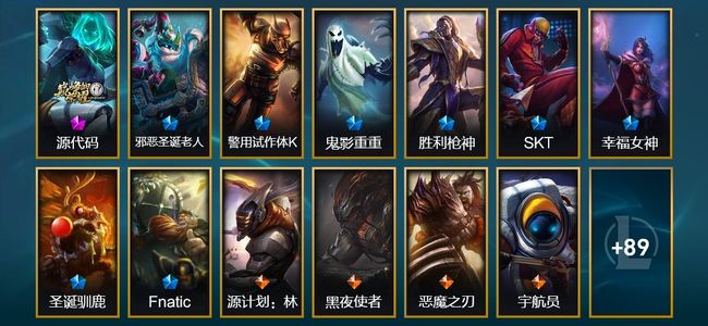 英雄联盟（LOL）1神话 1臻彩 8限定 13传说 24史诗 102皮肤 3炫彩 100英雄 黑铁