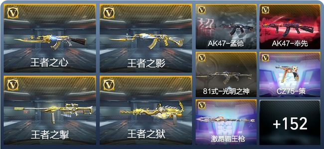 穿越火线：枪战王者11王者武器 161英雄武器 5英雄角色 213万化 枪神