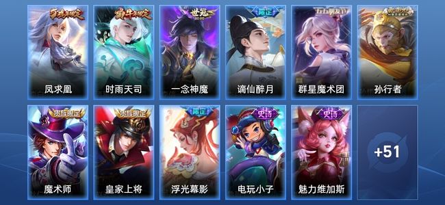 王者荣耀V6 3传说 16史诗 63皮肤 至尊星耀II