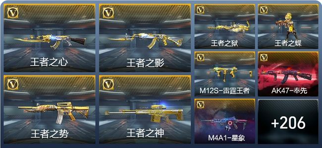 穿越火线：枪战王者V7 15王者武器 235英雄武器 10英雄角色 405万化 枪皇SS