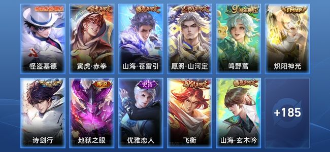 王者荣耀【苹果版】V6 7传说 56史诗 196皮肤 至尊星耀III