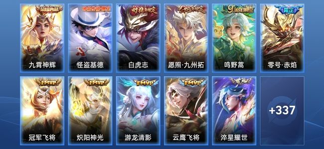 王者荣耀【苹果版】V7 1典藏 12传说 92史诗 349皮肤 无双王者