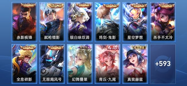 王者荣耀【苹果版】V10 8典藏 5无双 1星传说 91传说 216史诗 604皮肤 永恒钻石V