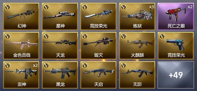 穿越火线（CF）1传说武器 1炫金武器 60V武器 3V角色 26皮肤 可排位