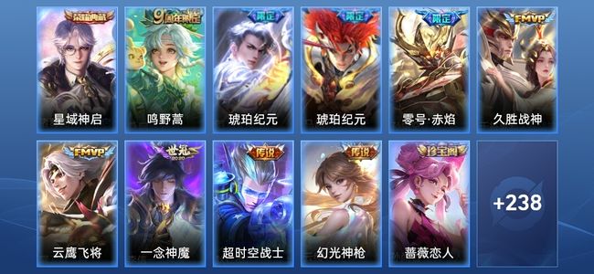 王者荣耀【苹果版】V7 1典藏 9传说 64史诗 251皮肤 至尊星耀V