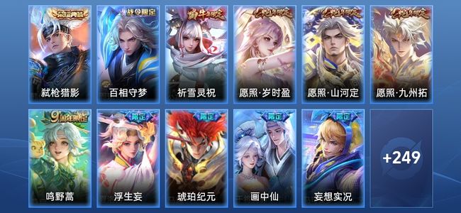 王者荣耀【苹果版】V8 1典藏 23传说 82史诗 262皮肤 至尊星耀III