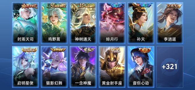 王者荣耀V8 15传说 111史诗 334皮肤 永恒钻石V