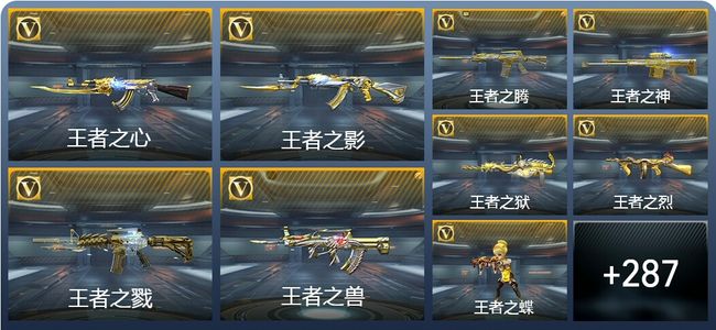 穿越火线：枪战王者V9 33王者武器 328英雄武器 16英雄角色 693万化 新锐