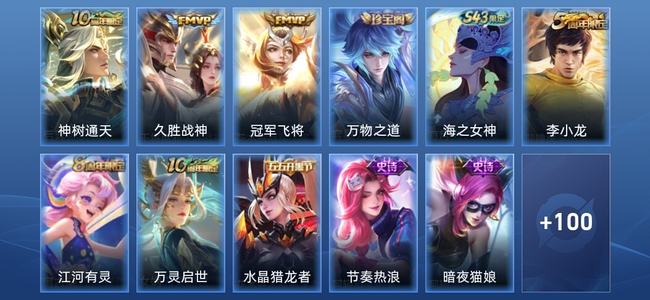 王者荣耀V3 3传说 30史诗 111皮肤 永恒钻石I