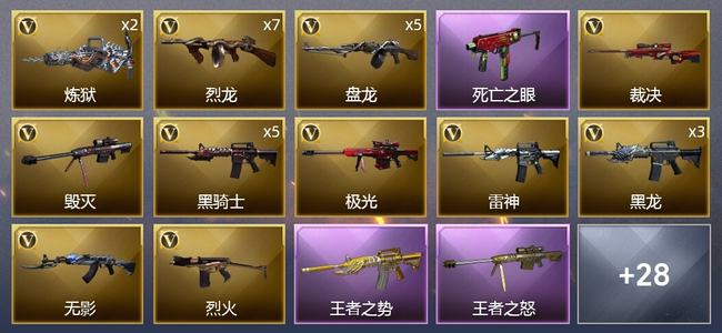 穿越火线（CF）2王者武器 2炫金武器 65V武器 2V角色 8皮肤 可排位 新锐