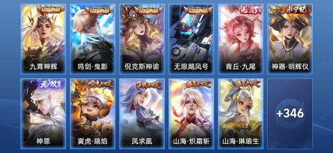 王者荣耀【苹果版】V9 4典藏 3无双 30传说 104史诗 357皮肤 至尊星耀III