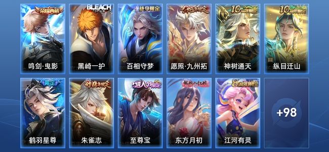 王者荣耀V6 1典藏 4传说 29史诗 110皮肤 无双王者