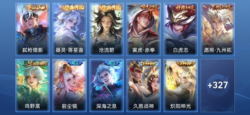王者荣耀V3 1典藏 14传说 102史诗 340皮肤 尊贵铂金IV