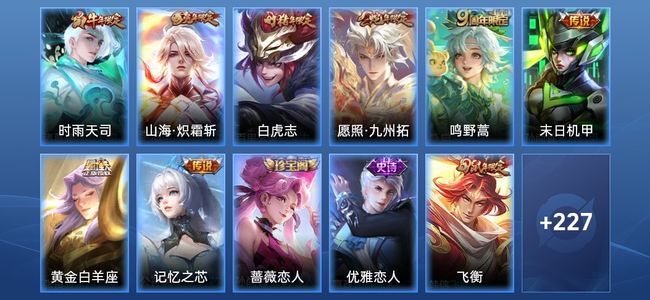 王者荣耀V7 8传说 60史诗 239皮肤 122英雄 非凡王者