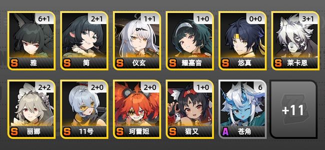 绝区零36黄 30角色黄 10S角色 5S音擎 16S邦布 男主 60