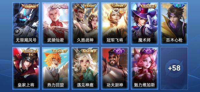 王者荣耀1典藏 3传说 13史诗 69皮肤 96英雄 永恒钻石II